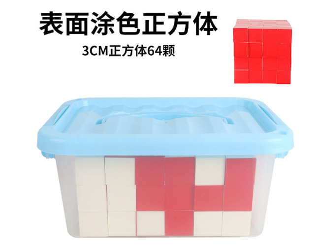 表面涂色的正方體